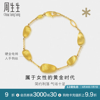 周生生黄金手链 足金g*系列手饰 5G金扣 93238B定价 15厘米(预订款 请联系客服)