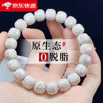 星月菩提玉化价格报价行情- 京东