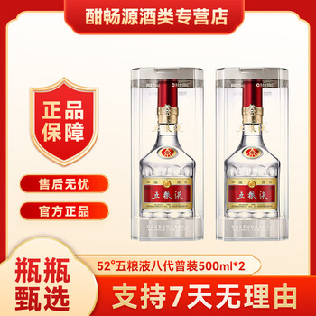 AA)2023年名酒宜賓五粮液公司四海春52％100ml*5本*1箱濃香型酒 専用A8)2023年名酒宜賓五粮液公司四海春52％100ml*5本