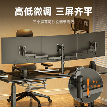 支尔成  显示器支架三屏17-24英寸电脑支架3屏幕拼接支架臂股票电脑支架桌面台式支架