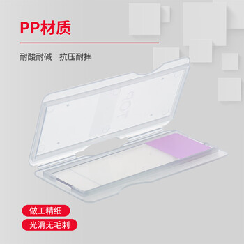 世泰CITOTEST塑料载玻片盒玻片盒切片盒收纳盒生物标本盒病理邮寄夹载玻片存放板晾片板 载玻片邮寄夹20只/袋 世泰CITOTEST塑料载玻片盒玻片盒切片盒收纳盒生物标本盒病理邮寄夹载玻片存放板晾片板 载玻片邮寄夹20只/袋