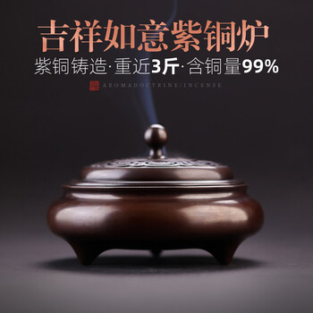 紫铜香炉纯铜价格报价行情- 京东