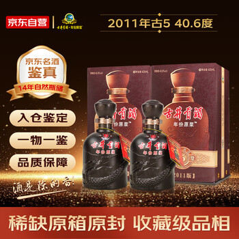 古井贡酒三年陈酿价格报价行情- 京东