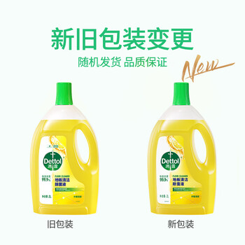 滴露(Dettol)地板清洗剂热门商品2L地板清洁剂去污杀菌地板瓷砖清洁剂拖地专用 滴露(Dettol)地板清洗剂热门商品2L地板清洁剂去污杀菌地板瓷砖清洁剂拖地专用