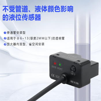 凯元达 管道液位传感器漏液检测计数水位控制光电开关进口芯片EE-SPX613-P(PNP) 凯元达 管道液位传感器漏液检测计数水位控制光电开关进口芯片EE-SPX613-P(PNP)