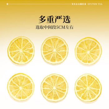 艺福堂 蜂蜜冻干柠檬片100g*2盒 独立包装水果茶