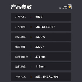 美的家用凹面电磁炉电陶炉 3300W大功率单灶滑控调节多功能炒菜火锅炉电磁炉一套带锅CLE3367