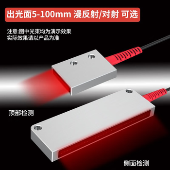 鑫凯辰 (FR-35S矩阵漫反射) 光纤传感器区域检测漫 感应 对射开关探头放大器传感器