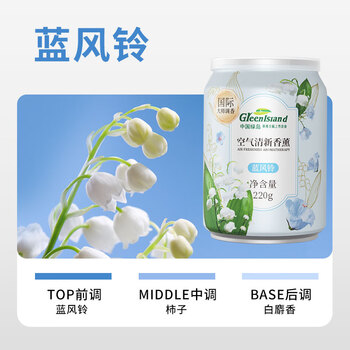 绿岛车载香薰220g 香水香氛固体香膏汽车除味除臭空气清新剂