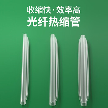 衡普光纤热缩管 裸纤热熔管 光缆尾纤保护管熔接机热熔套管（细管）100根/包 HP-RS1