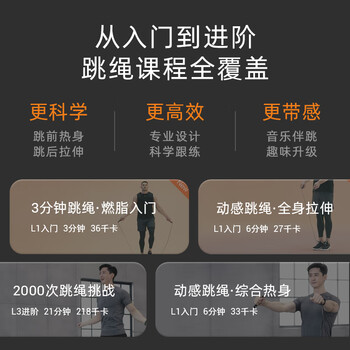 华为智选沃莱智能计数跳绳S2无绳有绳成人有氧减脂运动学生竞技跳绳训练 华为智选沃莱智能计数跳绳S2无绳有绳成人有氧减脂运动学生竞技跳绳训练
