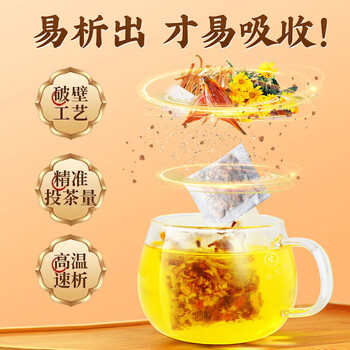 南京同仁堂菊花枸杞决明子茶養盰護肝茶蒲公英牛蒡根甘草熬夜上火养生茶160g