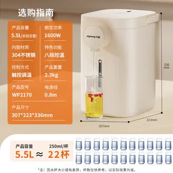 九阳K55ED-WP510电热水瓶5.5L热水壶316L不锈钢电热水壶大容量烧水壶电水壶多段控温保温