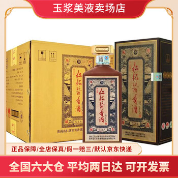 仁怀蔣香酒　白酒　53% 仁怀酱香酒】价格_仁怀酱香酒图片- 京东