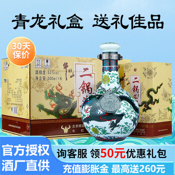白酒　牛栏山百年红30年白酒53度 牛欄山53度30年白酒500毫升| 53Vol Niulanshan 30 Years 500ml