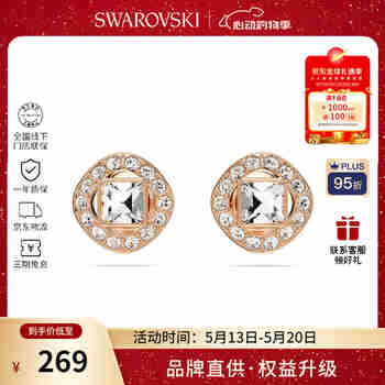 施华洛世奇（SWAROVSKI）【品牌直供】方形切割耳钉女 女士耳钉生日礼物 5646716