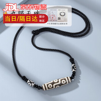 希少 天珠】三色八線天珠 良質紅玉 ブレス dzibeads 人気 希少 天珠