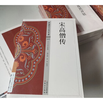 玄奘法师传新款- 玄奘法师传2021年新款- 京东