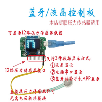 凯元达 FSR薄膜压力传感器控制器测试板蓝牙/串口输出液晶显示数据可导出4路液晶显示主控【带外壳】 凯元达 FSR薄膜压力传感器控制器测试板蓝牙/串口输出液晶显示数据可导出4路液晶显示主控【带外壳】