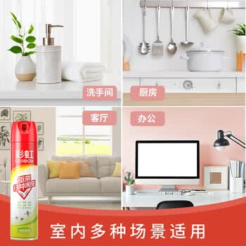 彩虹【店铺爆款】杀虫气雾剂500ml茉莉清香x6瓶家庭户外高效驱蚊