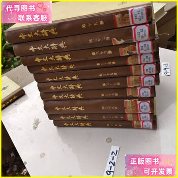 復刻版・大辭典  平凡社 大辭典 縮刷 - 平凡社