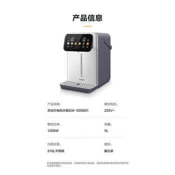 苏泊尔（SUPOR）ZMD安心系列电热水壶 5L大容量恒温智能触控调温开水壶 316L不锈钢无缝内胆 SW-50S601