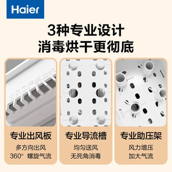 Haier海尔消毒机婴儿奶瓶消毒器烘干一体机多三合一宝宝奶嘴蒸汽消毒锅经典款10L蒸汽消毒-M207