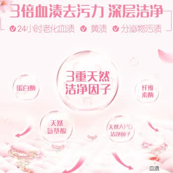 立白内衣专户除菌洗衣液柚见樱花480g*3瓶 除螨抑菌去血渍经期适用