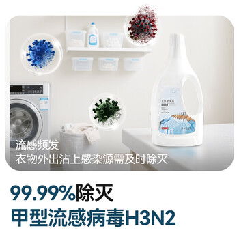 京东京造衣物除菌液消毒液海洋香2kg×2杀菌除螨99.99%内衣儿童衣物可混洗