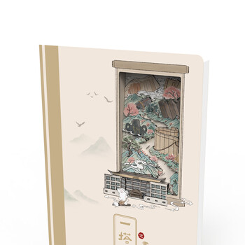 北大文创文具北京大学纪念品纸雕本便签纸新年礼物创意摆件-书山有路纸雕本