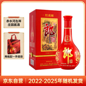 中国白酒 紅花郎酒　500ml 10年 白酒 紅花郎酒（53度）500ml : 中国超級市場オンライン - 通販