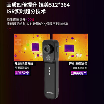 海康微影（HIKMICRO）P20max/W手机热像仪红外测温仪热成像设备维护电子维修便携式工业