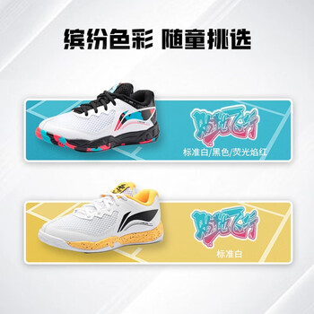李宁儿童羽毛球鞋贴地飞行2Junior大童专业训练鞋 白/黑色-1 33 