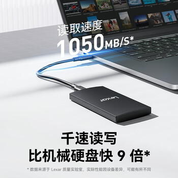 雷克沙（Lexar）移动固态硬盘type-c便携外置PSSD高速USB3.2防摔加密手机电脑MAC SL300 读取1050M 小巧防摔 1TB