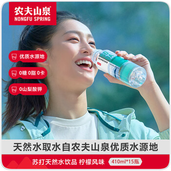 农夫山泉苏打水饮料 无糖柠檬味解渴  410ml*15瓶 整箱装