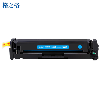 格之格W2111A/206A青色硒鼓 带全新显墨量芯片 适用惠普M255dw  M282nw/M283cdw/fdw(约1600页)