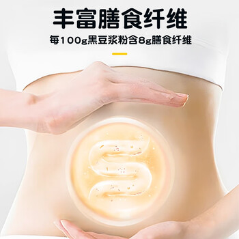 冰泉豆浆黑豆纯豆浆粉540克（共30小条）无蔗糖添加不甜豆奶营养早餐