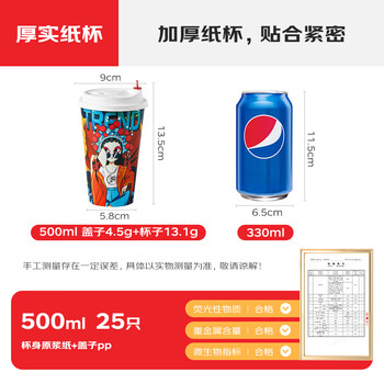 拜杰一次性杯子一次性咖啡杯带盖国潮纸杯奶茶豆浆热饮杯500ml25只