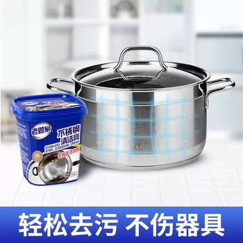 老管家不锈钢清洁膏陶瓷厨房多功能清洁剂锅底黑垢去污除锈500g*