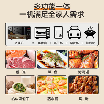 格兰仕(Galanz)25L变频微波炉烤箱一体机大容量 900瓦速热 家用一级能效省电 平板易清洁 可烧烤解冻B1-C2GF5V 格兰仕(Galanz)25L变频微波炉烤箱一体机大容量 900瓦速热 家用一级能效省电 平板易清洁 可烧烤解冻B1-C2GF5V