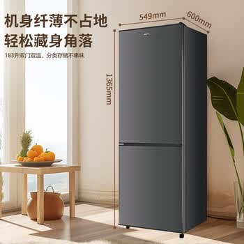 奥克斯双门冰箱183升两门宿舍小户型家用冷藏冷冻小冰箱 节能保鲜低噪BCD-183A259D 