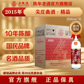 五粮液 375ml 52% アルコール 高級白酒2015年産 81ddlzblvcL._UF350,350_QL50_.jpg