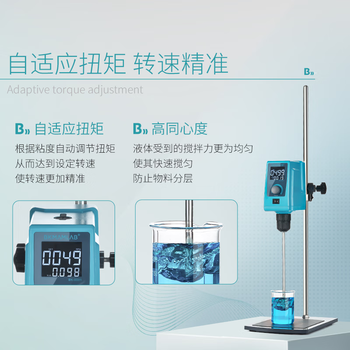 BKMAMLAB 顶置搅拌器实验室电动数显悬臂式样品混匀搅拌设备 【40L】数显款BKD-120S