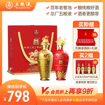 五粮液（WULIANGYE）价格报价行情- 京东