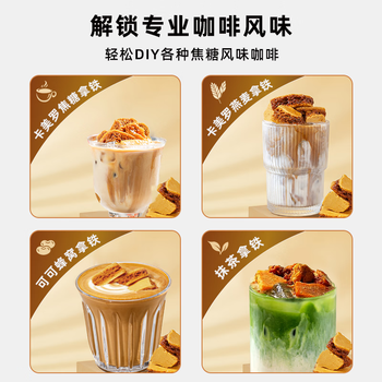 焦咔滋蜂窝糖100g（10g*10袋） 卡美罗咖啡伴侣0脂肪 焦糖块蜂窝糖块