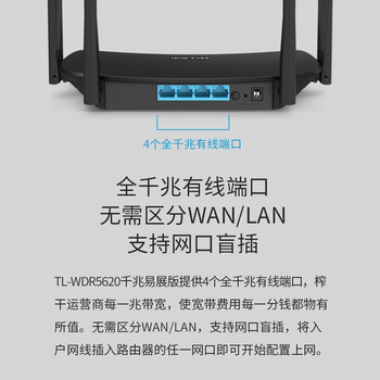 TP-LINK 普联 双千兆路由器 易展mesh分布式 AC1200无线家用穿墙 5G双频 WDR5620千兆易展版 