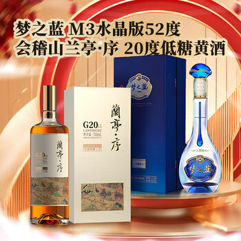 兰亭序酒价格报价行情- 京东
