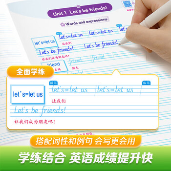 华夏万卷新版外研版六年级上册英语字帖小学英语同步年级斜体手写体写字课英文练字帖小学生专用英语	