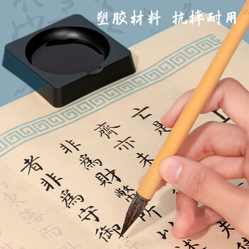 得力笔洗墨碟 墨碟墨池毛笔架笔搁墨液书法盛墨专用初学者入门练习放墨砚台文房四宝(个)礼物开学文具