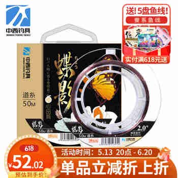 中西钓线蝶影鱼线 台钓柔软原丝抗卷曲钓鱼线 休闲野钓强劲拉力鱼线钓渔线 道系主线1.5